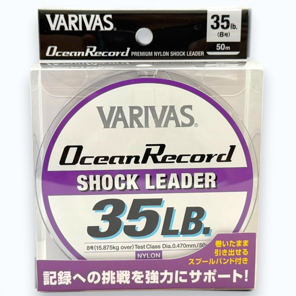 中壢紅海釣具【VARIVAS】SL Ocean Record大物線(50M) / 大物線(30M) 尼龍前導線大物線-規格圖8