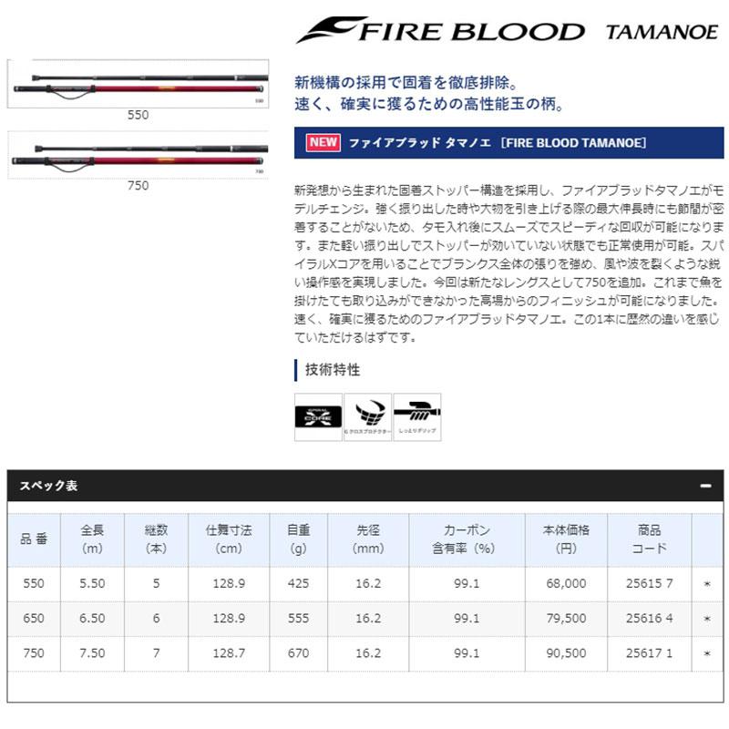 (鴻海釣具企業社) 《SHIMANO》19 FIRE BLOOD TAMANOE 磯玉柄 熱血磯撈網-細節圖8