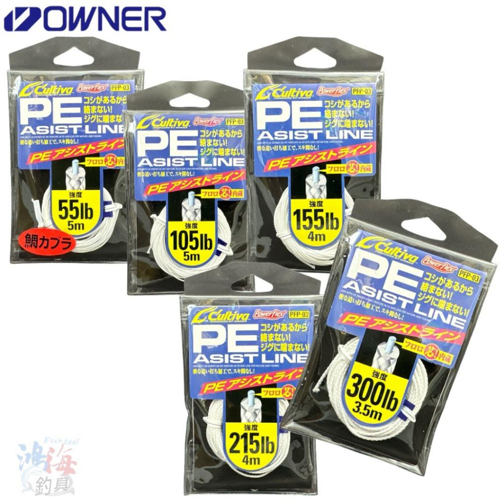 (鴻海釣具企業社)《OWNER》 PE線PFP-03 防咬線 卡布拉線 PE包芯卡夢 鐵板專用-細節圖2