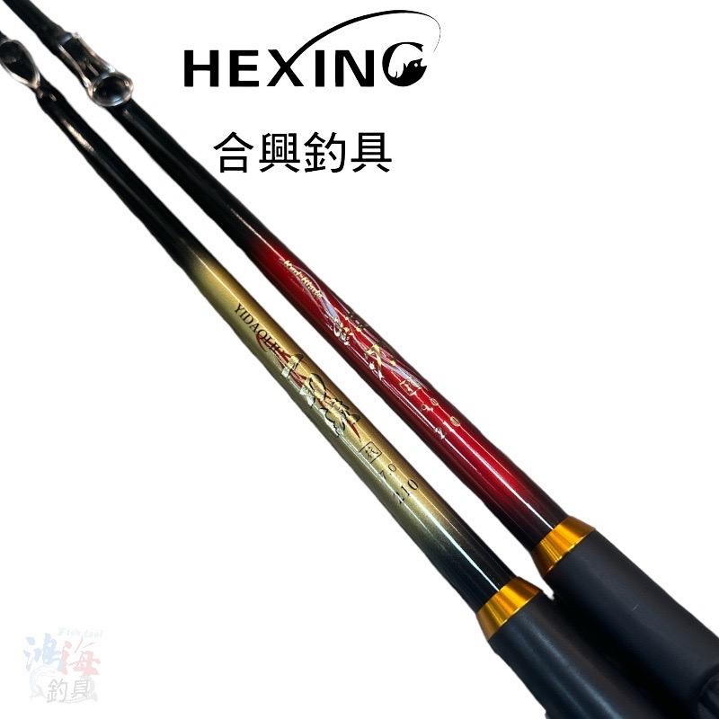 (紅海釣具企業社)《HEXING》一刀流筏竿/紅刃筏竿 筏釣 水庫 海釣場 魚竿 限宅配-細節圖2
