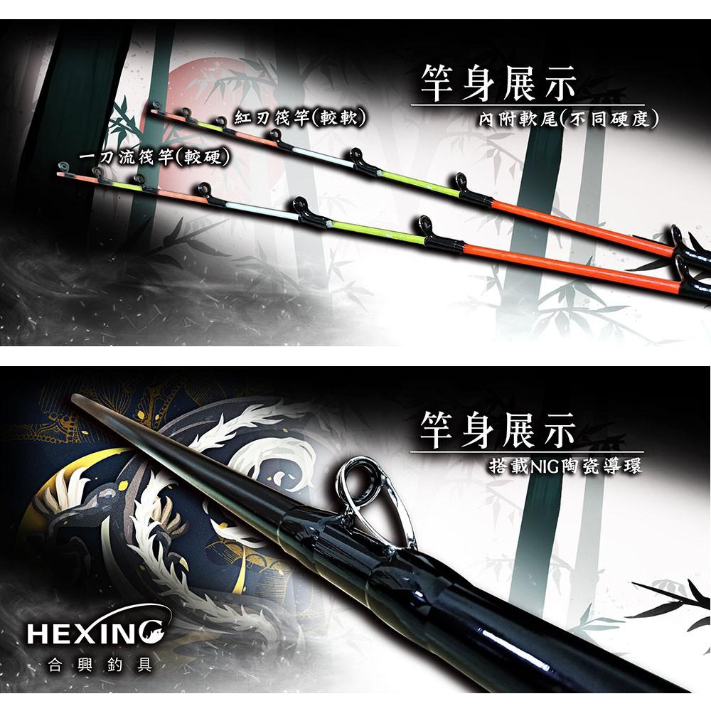 (紅海釣具企業社)《HEXING》一刀流筏竿/紅刃筏竿 筏釣 水庫 海釣場 魚竿 限宅配-細節圖3