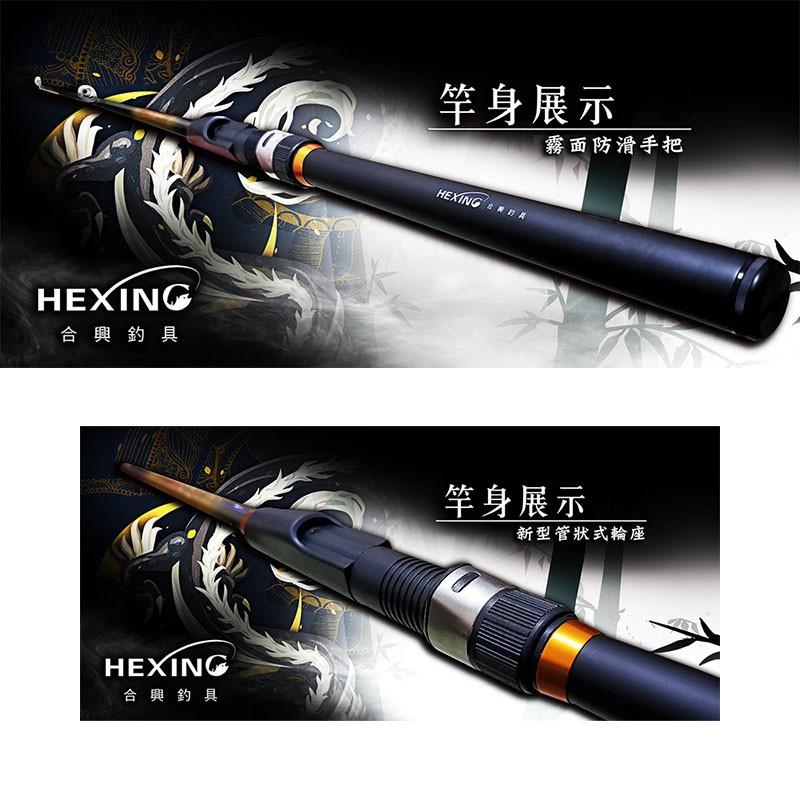 (紅海釣具企業社)《HEXING》一刀流筏竿/紅刃筏竿 筏釣 水庫 海釣場 魚竿 限宅配-細節圖5