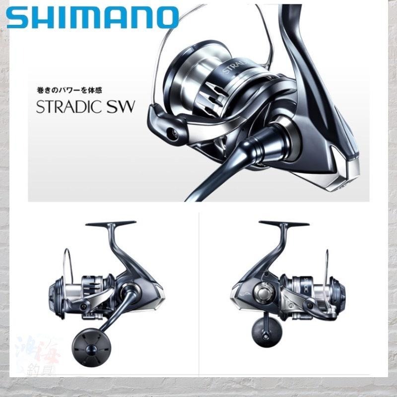 (鴻海釣具企業社)《SHIMANO》20 STRADIC SW 捲線器 紡車捲線器-細節圖2