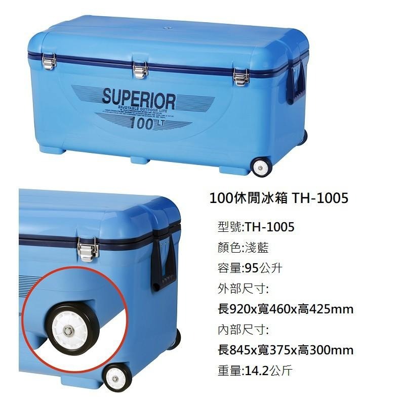 (紅海釣具企業社) Taihur 泰禾 100L 冰寶保冷冰桶  硬式冰箱  釣魚冰箱 露營 船釣 限宅配-細節圖4