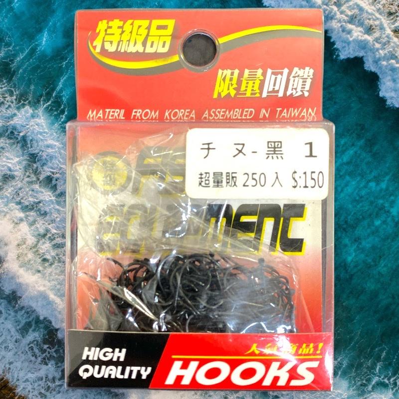 (紅海釣具企業社) 《pokee》超量販チヌ(黑)-丸セイゴ黑-250入 磯釣鉤 黑鯛鈎 海釣 魚鈎 海釣場-細節圖3