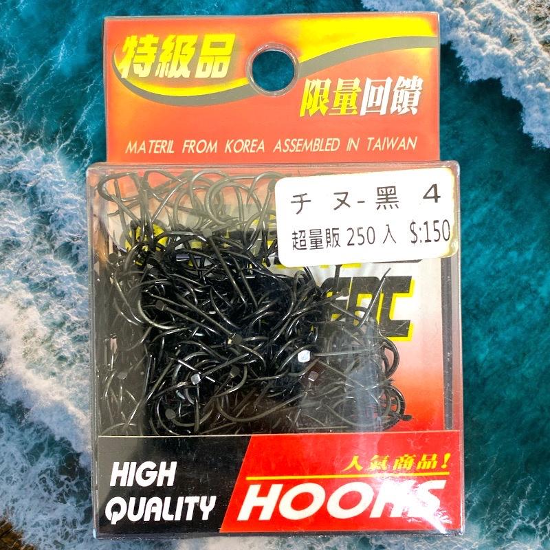 (紅海釣具企業社) 《pokee》超量販チヌ(黑)-丸セイゴ黑-250入 磯釣鉤 黑鯛鈎 海釣 魚鈎 海釣場-細節圖5