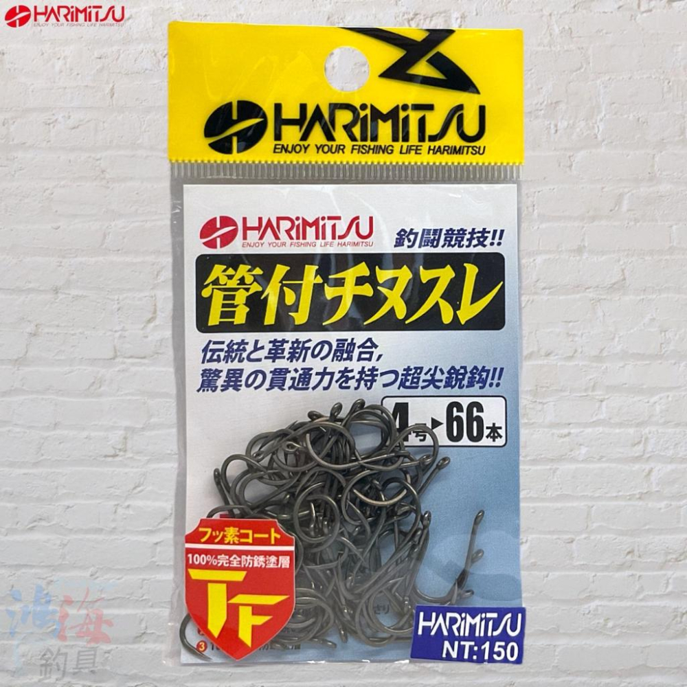 (鴻海釣具企業社) 《HARiMitsu》 TF 管付チヌスレ 烏鰡鉤 魚鉤 淡水鈎 無倒鈎 池釣 管付 チヌスレ-細節圖3