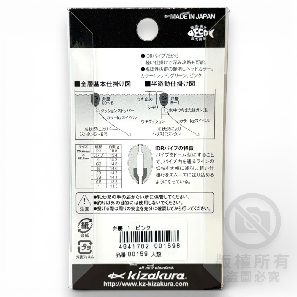 中壢紅海釣具【KIZAKURA】弁慶 -Benkei- 中通磯釣阿波 (橘黃/粉紅) 磯用阿波 中通阿波 浮標 海釣-細節圖8