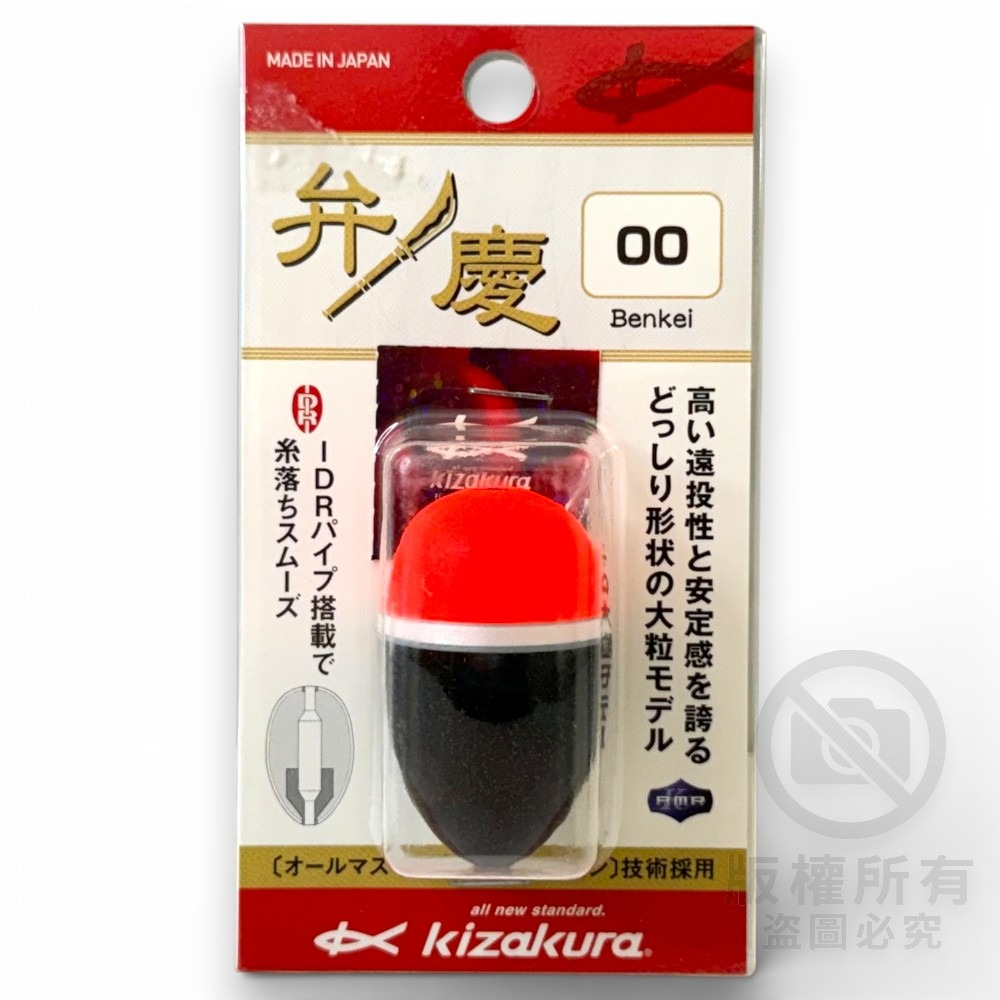 中壢紅海釣具【KIZAKURA】弁慶 -Benkei- 中通磯釣阿波 (橘黃/粉紅) 磯用阿波 中通阿波 浮標 海釣-規格圖8