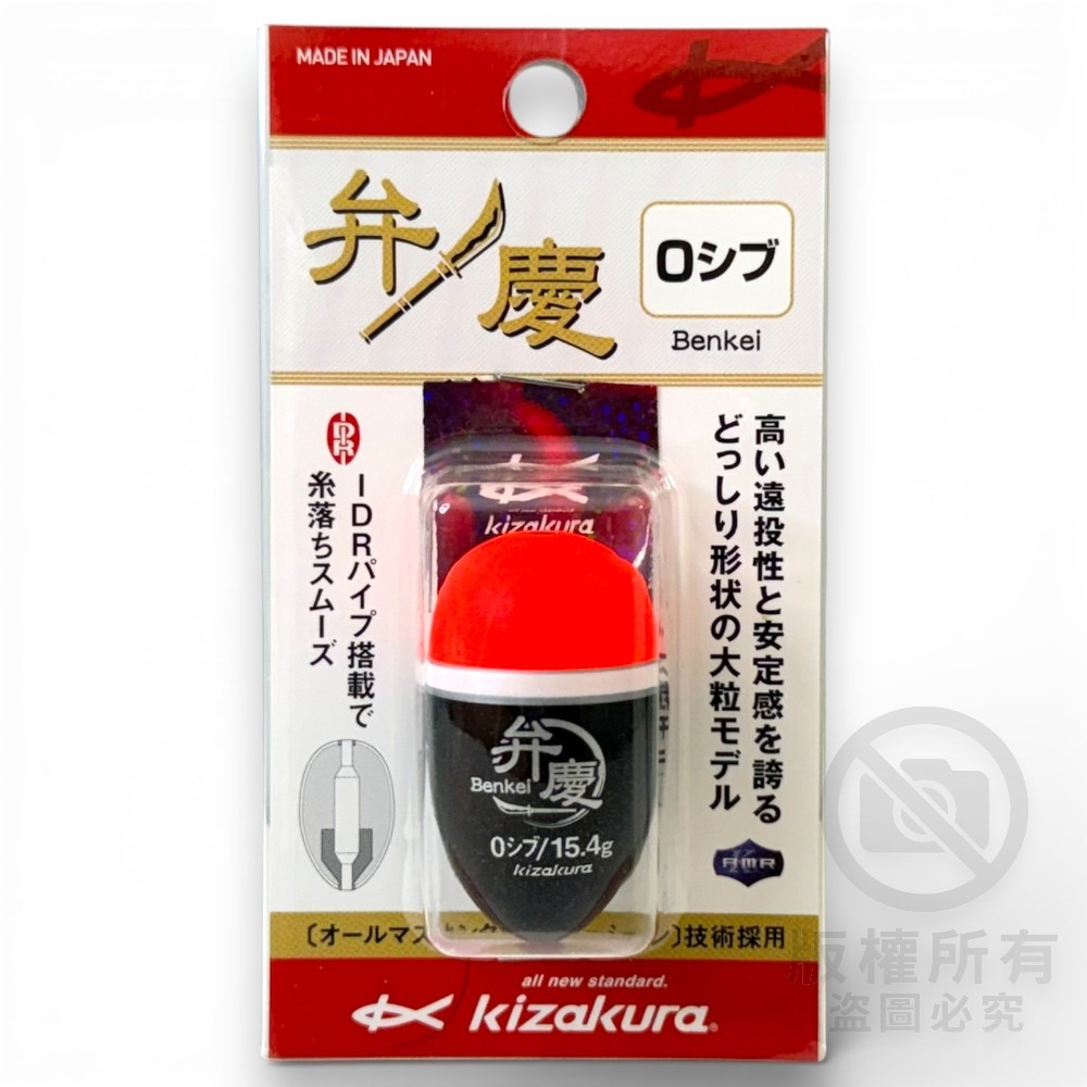 中壢紅海釣具【KIZAKURA】弁慶 -Benkei- 中通磯釣阿波 (橘黃/粉紅) 磯用阿波 中通阿波 浮標 海釣-規格圖8