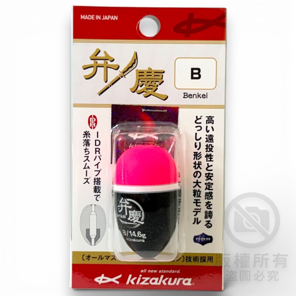 中壢紅海釣具【KIZAKURA】弁慶 -Benkei- 中通磯釣阿波 (橘黃/粉紅) 磯用阿波 中通阿波 浮標 海釣-規格圖8