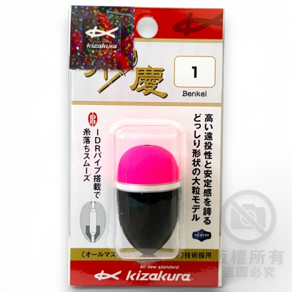 中壢紅海釣具【KIZAKURA】弁慶 -Benkei- 中通磯釣阿波 (橘黃/粉紅) 磯用阿波 中通阿波 浮標 海釣-規格圖8