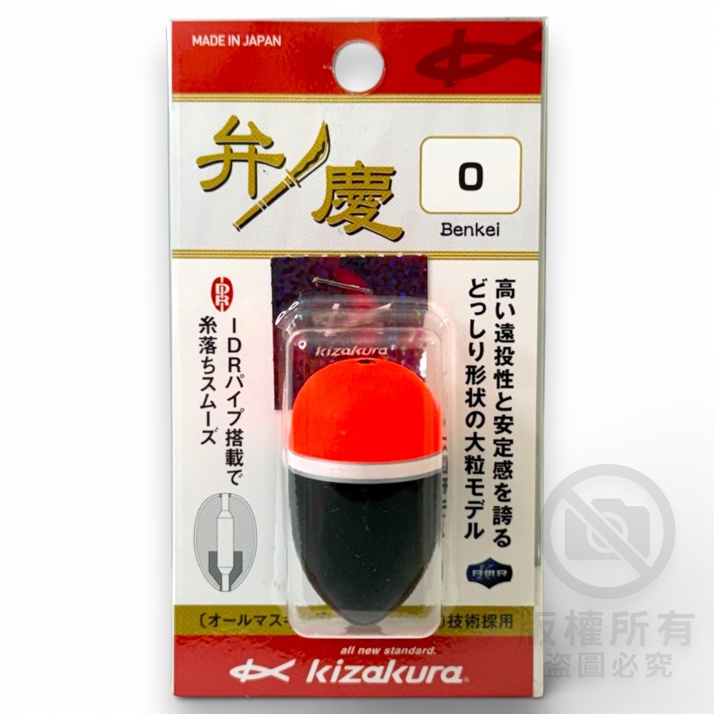 中壢紅海釣具【KIZAKURA】弁慶 -Benkei- 中通磯釣阿波 (橘黃/粉紅) 磯用阿波 中通阿波 浮標 海釣-規格圖8