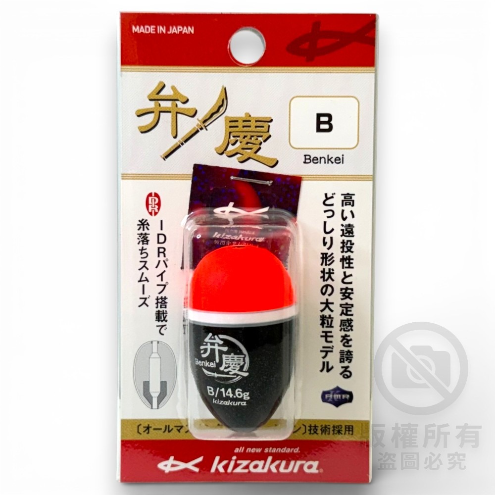 中壢紅海釣具【KIZAKURA】弁慶 -Benkei- 中通磯釣阿波 (橘黃/粉紅) 磯用阿波 中通阿波 浮標 海釣-規格圖8