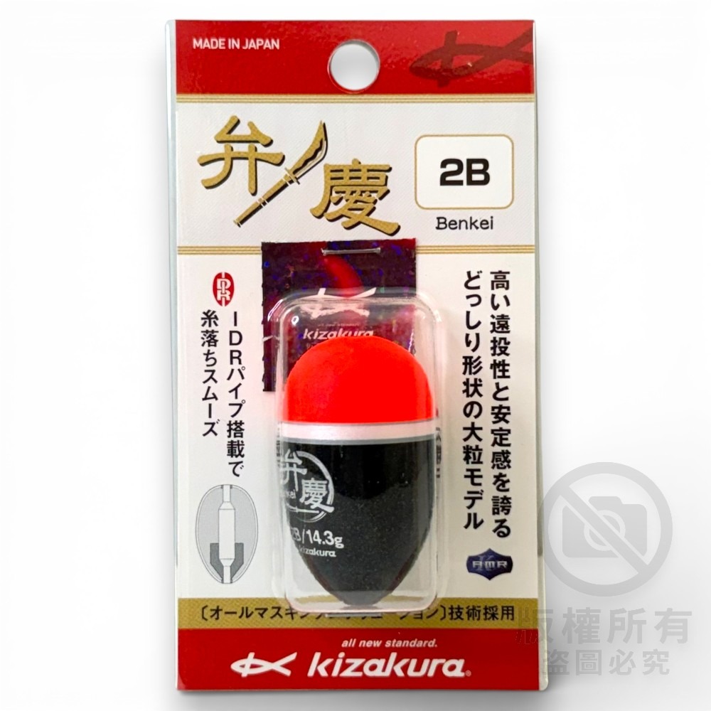 中壢紅海釣具【KIZAKURA】弁慶 -Benkei- 中通磯釣阿波 (橘黃/粉紅) 磯用阿波 中通阿波 浮標 海釣-規格圖8