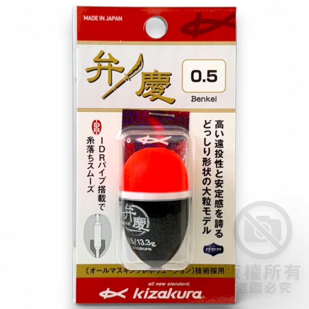 中壢紅海釣具【KIZAKURA】弁慶 -Benkei- 中通磯釣阿波 (橘黃/粉紅) 磯用阿波 中通阿波 浮標 海釣-規格圖8