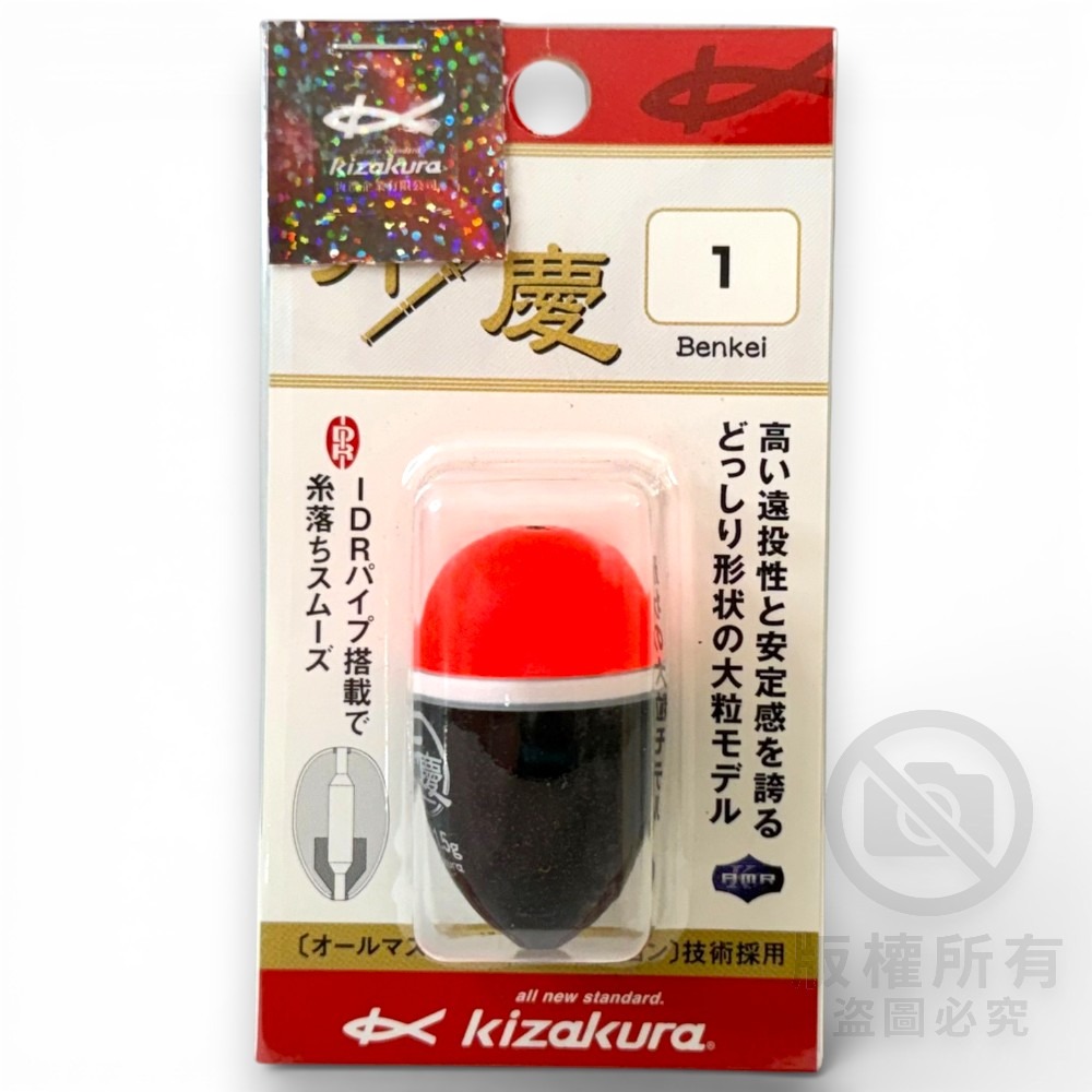中壢紅海釣具【KIZAKURA】弁慶 -Benkei- 中通磯釣阿波 (橘黃/粉紅) 磯用阿波 中通阿波 浮標 海釣-規格圖8
