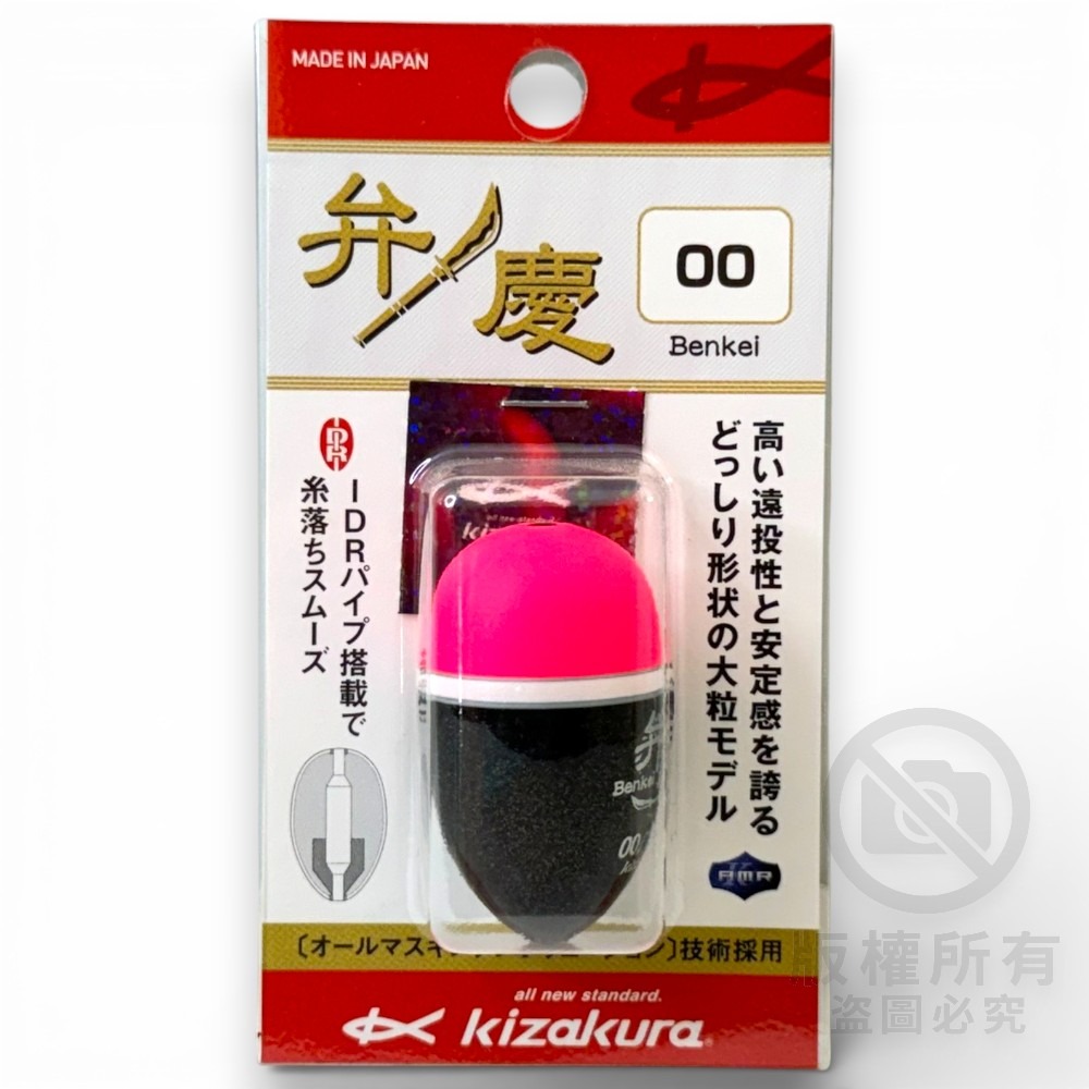 中壢紅海釣具【KIZAKURA】弁慶 -Benkei- 中通磯釣阿波 (橘黃/粉紅) 磯用阿波 中通阿波 浮標 海釣-規格圖8