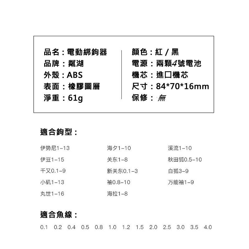 (鴻海釣具企業社) 釣蝦電動綁勾器 握式綁鉤器 釣蝦 電動綁勾器 釣魚 自動綁魚鉤 0.8袖鉤到13號伊勢尼都 隨機出貨-細節圖2