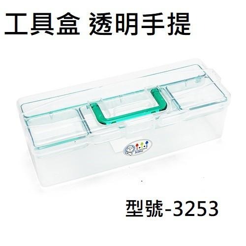 (紅海釣具企業社)工具盒 釣蝦工具盒 工具箱 零件箱 置物箱 手提箱   B370 / 3253 / NO:711-細節圖3