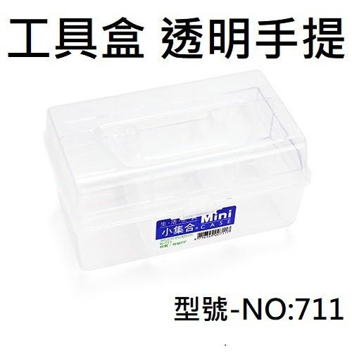 (紅海釣具企業社)工具盒 釣蝦工具盒 工具箱 零件箱 置物箱 手提箱   B370 / 3253 / NO:711-細節圖5