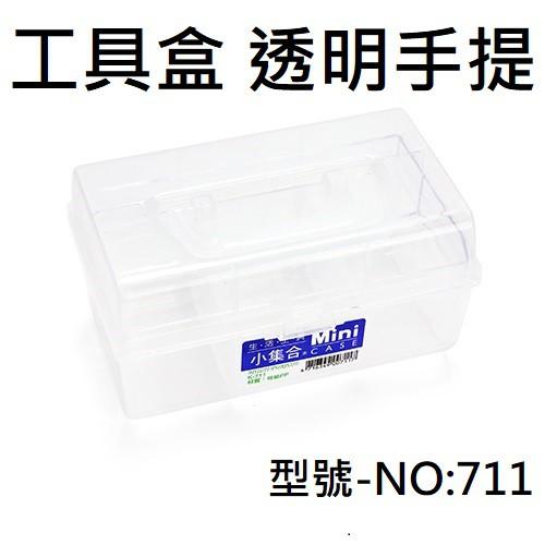 (鴻海釣具企業社)工具盒 釣蝦工具盒 工具箱 零件箱 置物箱 手提箱   B370 / 3253 / NO:711-細節圖5
