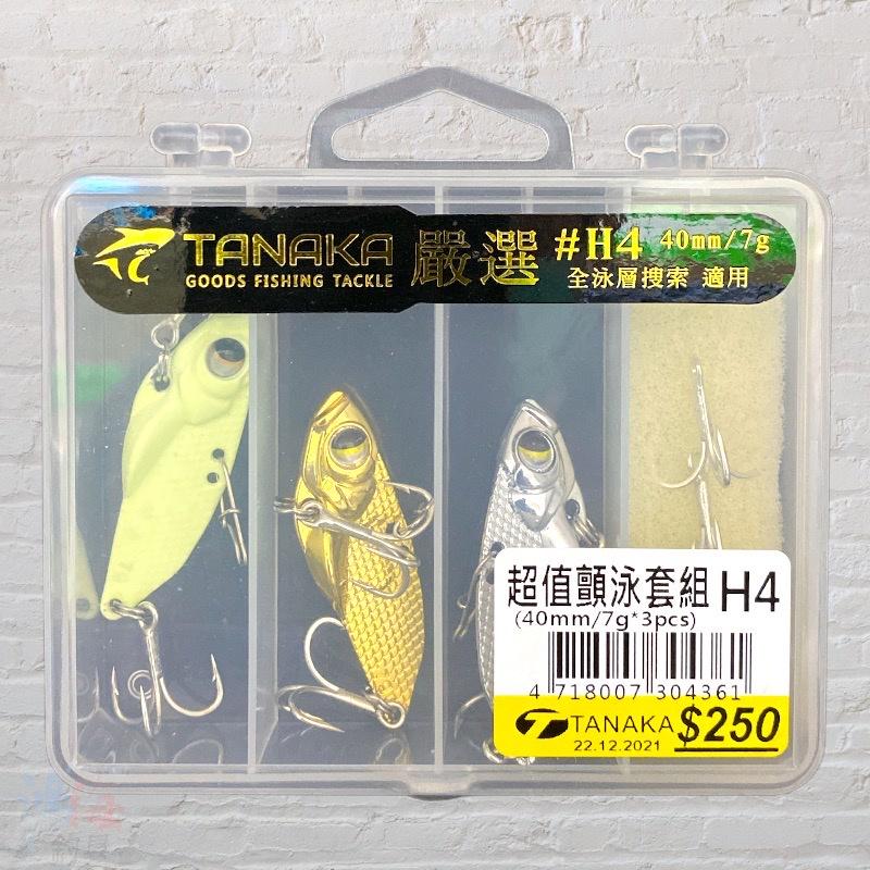 (紅海釣具企業社)《TANAKA》超值顫泳套組 H系列 假餌 硬餌 路亞  附收納盒-細節圖3