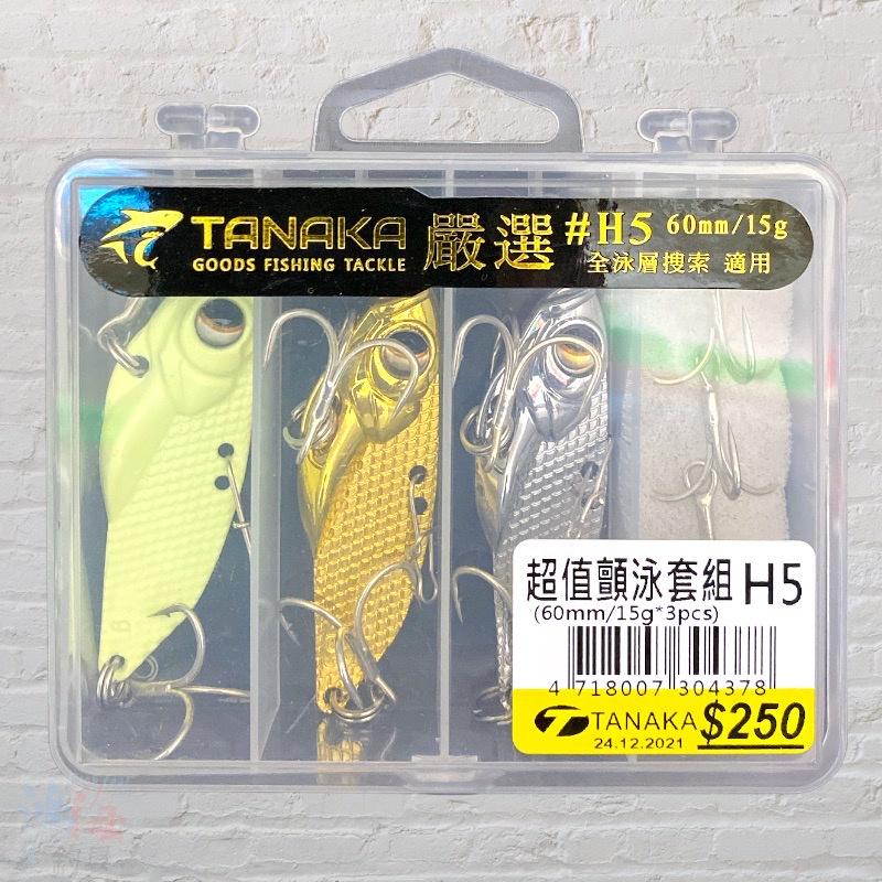(紅海釣具企業社)《TANAKA》超值顫泳套組 H系列 假餌 硬餌 路亞  附收納盒-細節圖5