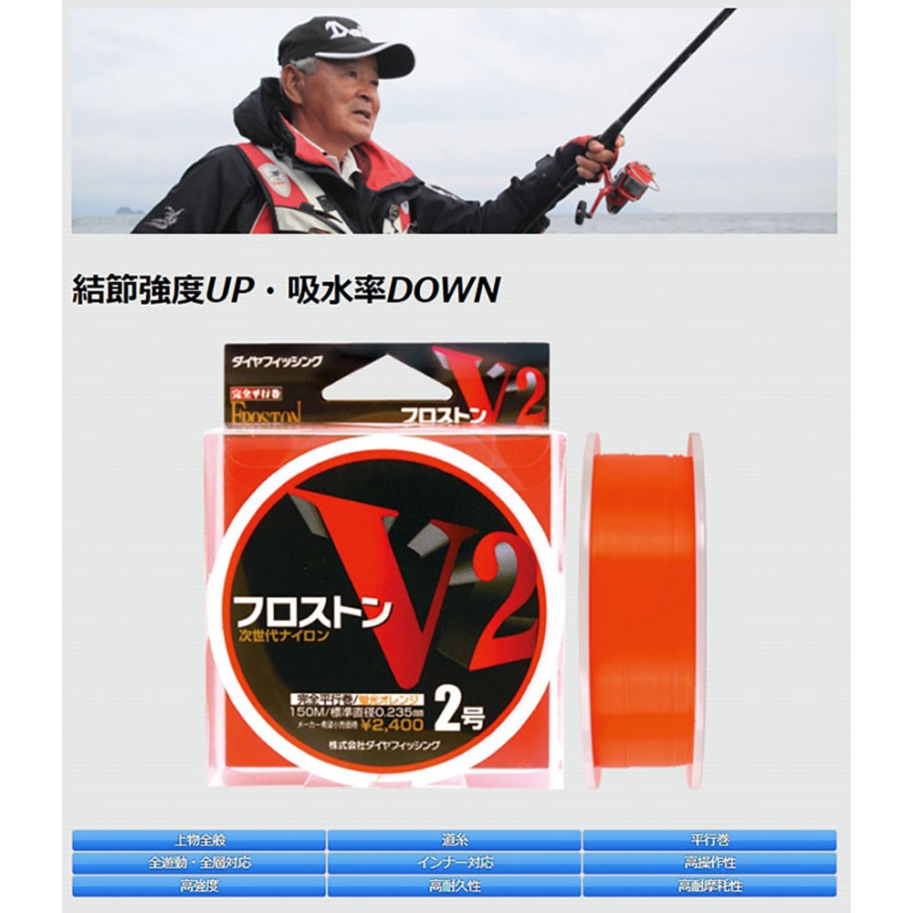 中壢鴻海釣具 日本島內線【DiaFishing】フロストン V2 螢光橘 磯釣母線 150m 全游動 全層 沉水線 磯釣-細節圖3