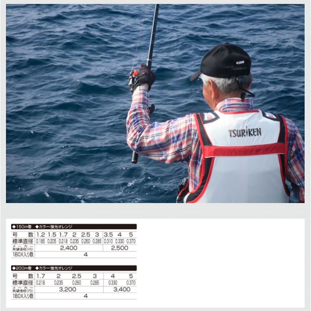 中壢鴻海釣具 日本島內線【DiaFishing】フロストン V2 螢光橘 磯釣母線 150m 全游動 全層 沉水線 磯釣-細節圖6