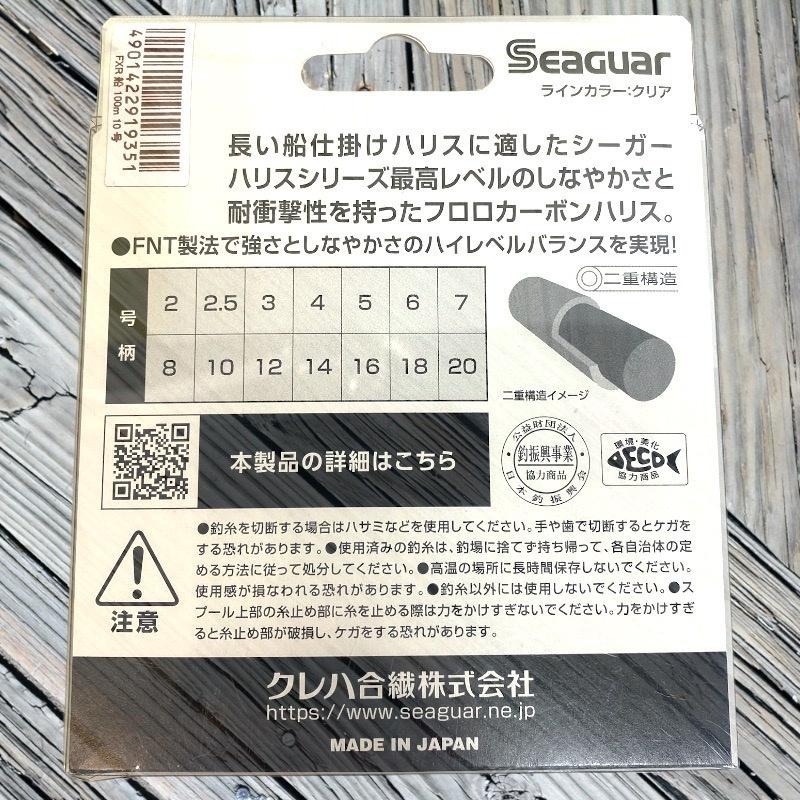 中壢鴻海釣具 《Seaguar》FXR船 100m 卡夢線  碳纖線 軟卡夢線 碳素子線 日本製 全號數齊全 日本島內線-細節圖8