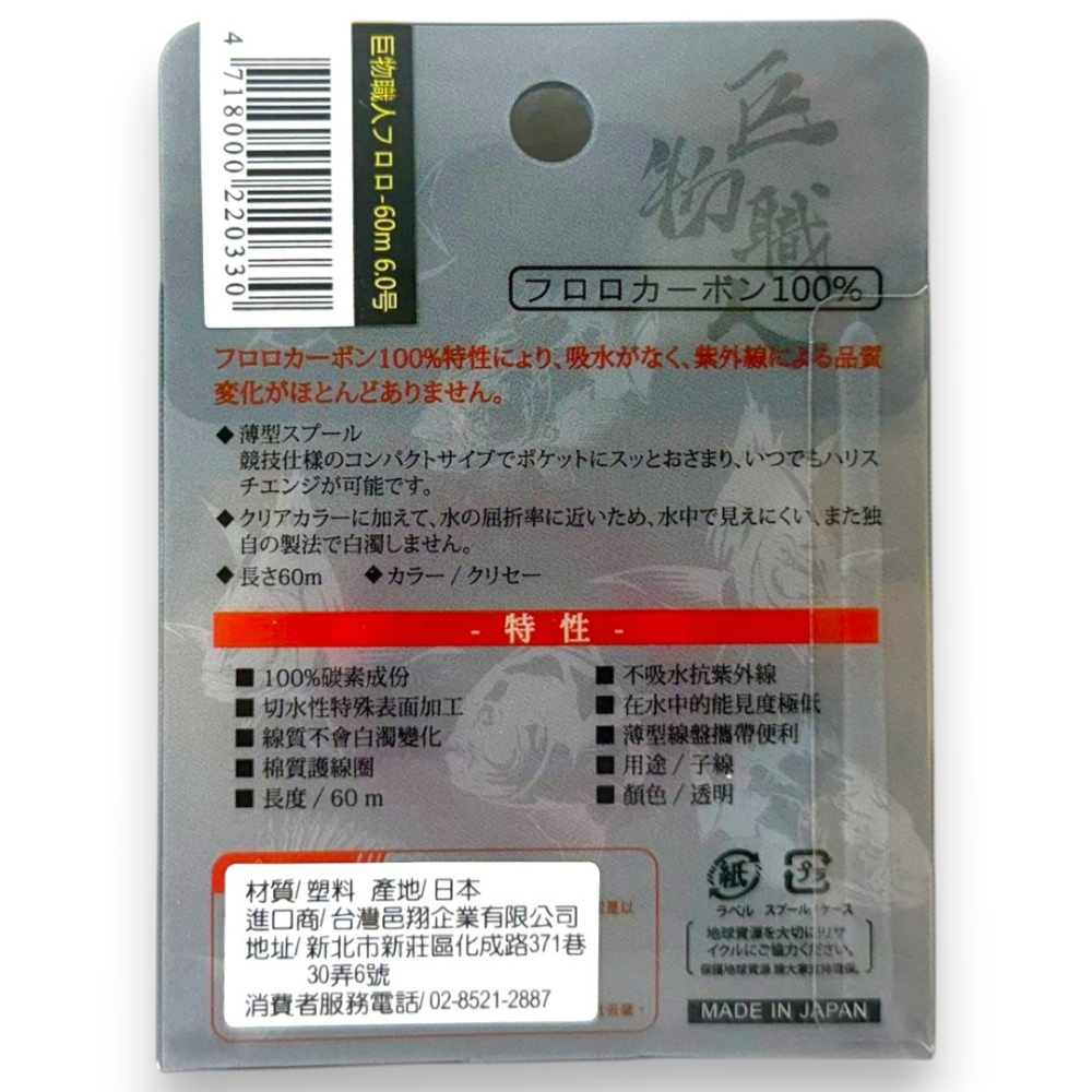 紅海釣具企業社【TANAKA】ZENITH《巨物職人》60m卡夢線 碳纖線 碳素線 子線 磯釣魚線-細節圖5