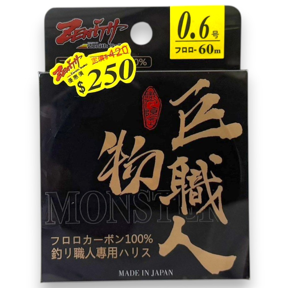 0.6號