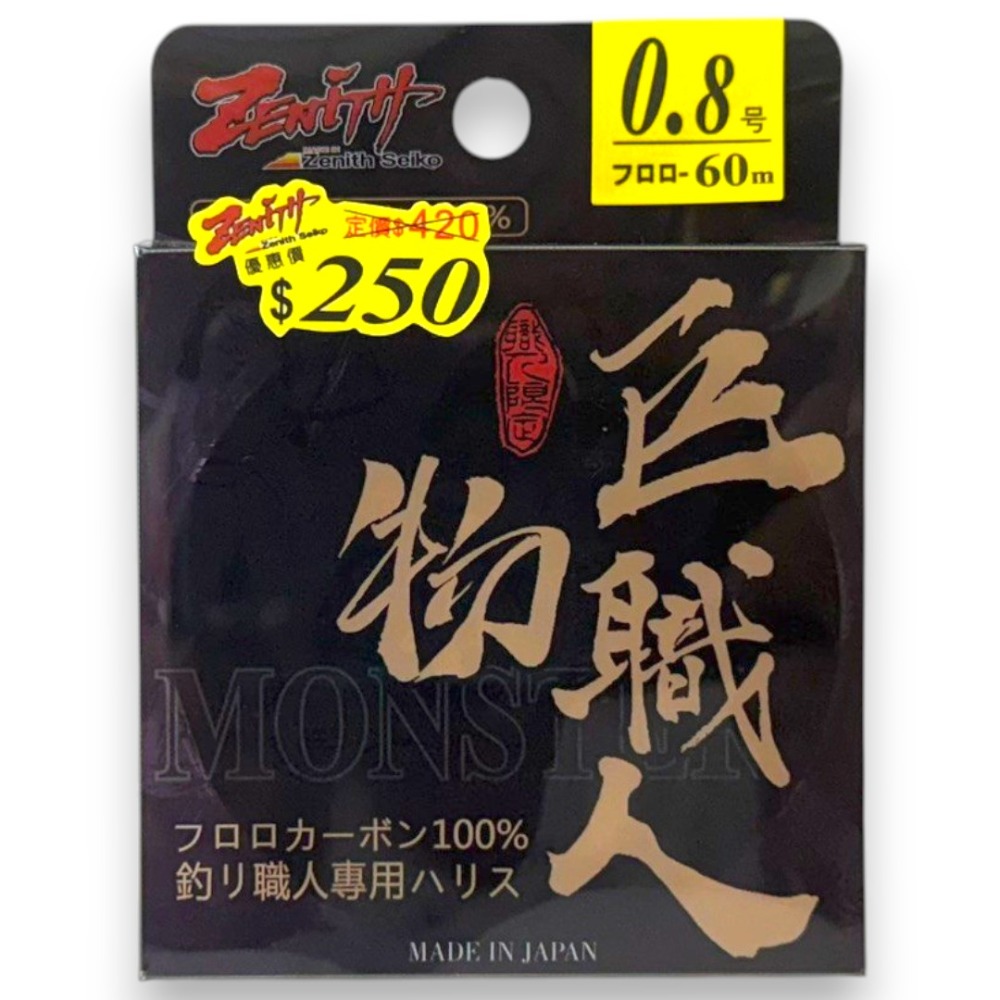 0.8號