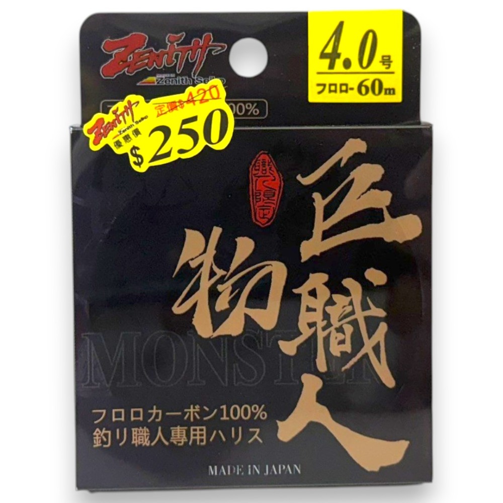 紅海釣具企業社【TANAKA】ZENITH《巨物職人》60m卡夢線 碳纖線 碳素線 子線 磯釣魚線-規格圖5