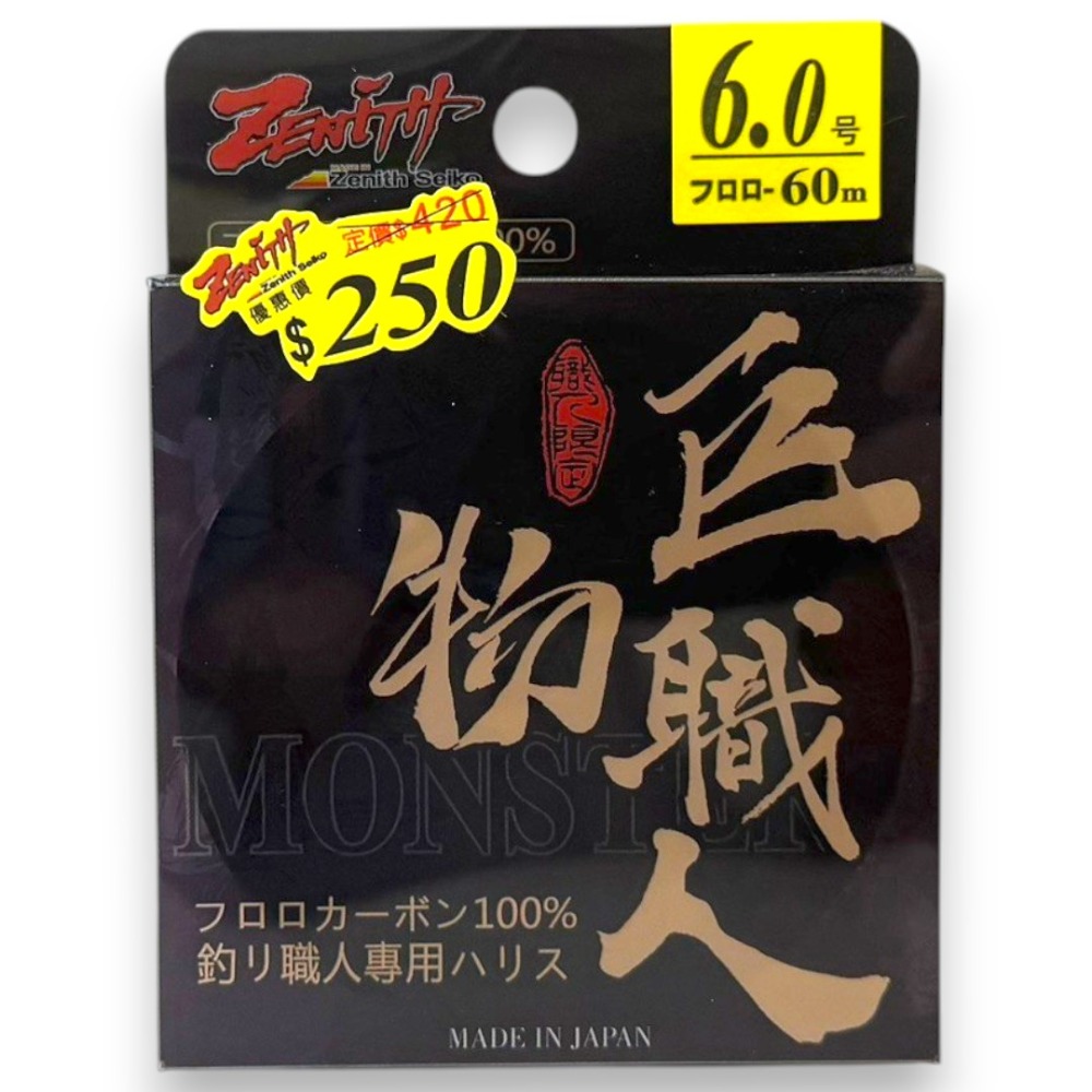 6.0號