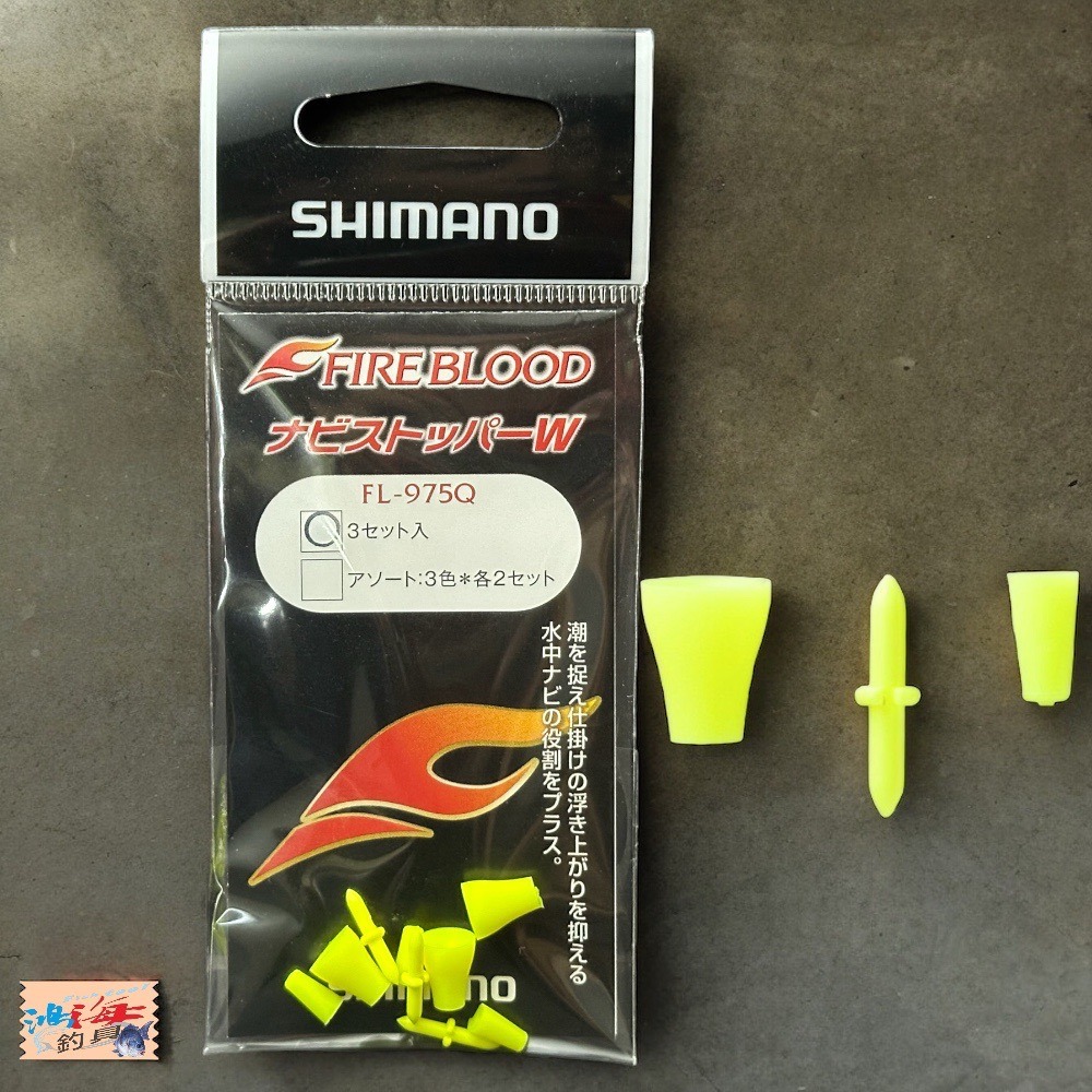 (鴻海釣具企業社)《SHIMANO》FL-975Q 潮受 3入(黃色) / 6入(3色綜合)磯釣 阿波配件 釣魚配件-細節圖4