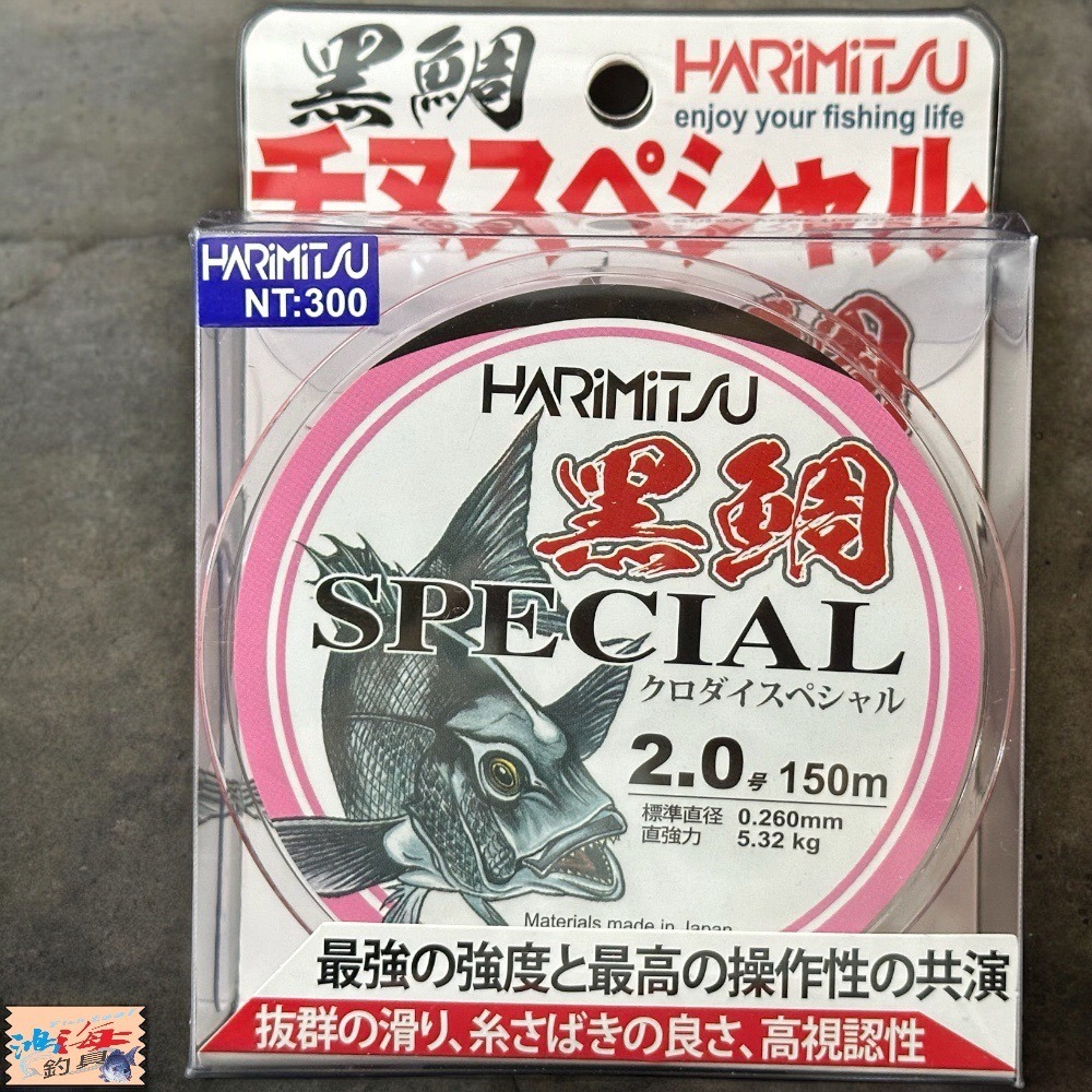 (中壢鴻海釣具)《HARiMitsu》黑鯛-150m(粉紅/黑磯釣母線) 道系 磯釣尼龍線 NYLON線 浮水線 釣魚線-細節圖2