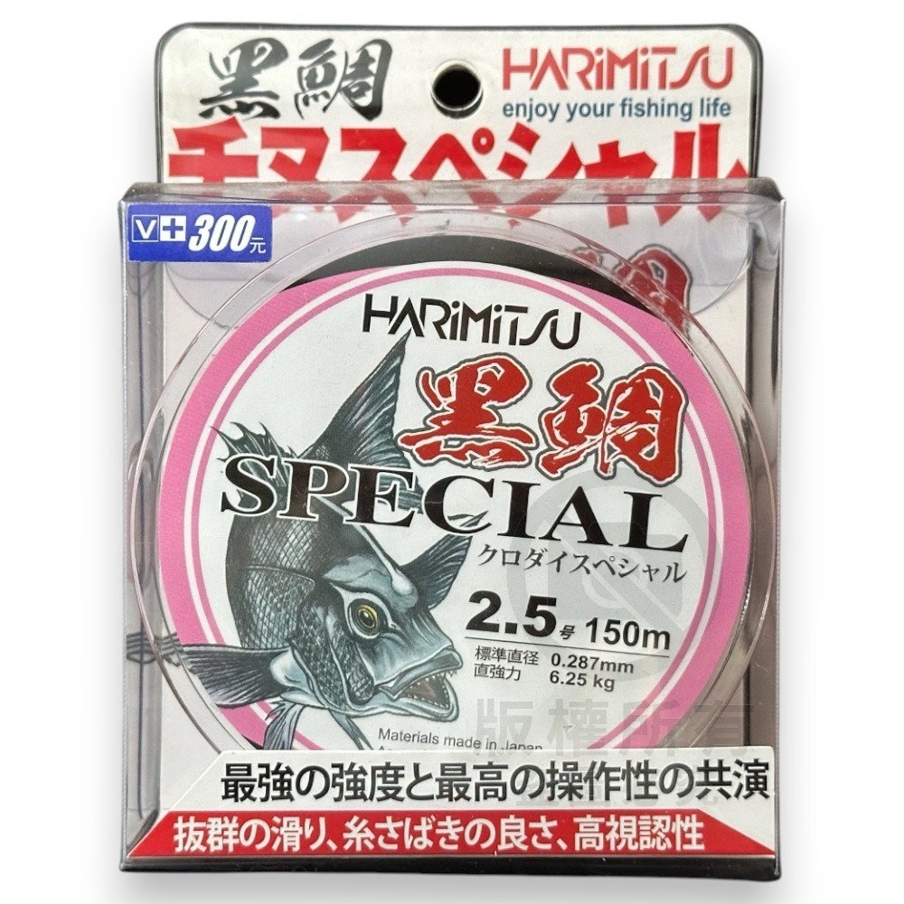 中壢紅海釣具【HARiMitsu】黑鯛-150m(粉紅/黑磯釣母線) 道系 磯釣尼龍線 NYLON線 浮水線 釣魚線-規格圖10