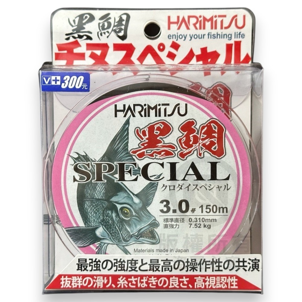 中壢紅海釣具【HARiMitsu】黑鯛-150m(粉紅/黑磯釣母線) 道系 磯釣尼龍線 NYLON線 浮水線 釣魚線-規格圖10