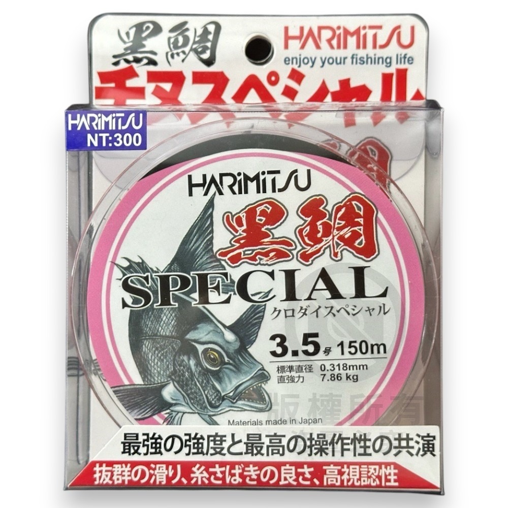 中壢紅海釣具【HARiMitsu】黑鯛-150m(粉紅/黑磯釣母線) 道系 磯釣尼龍線 NYLON線 浮水線 釣魚線-規格圖10