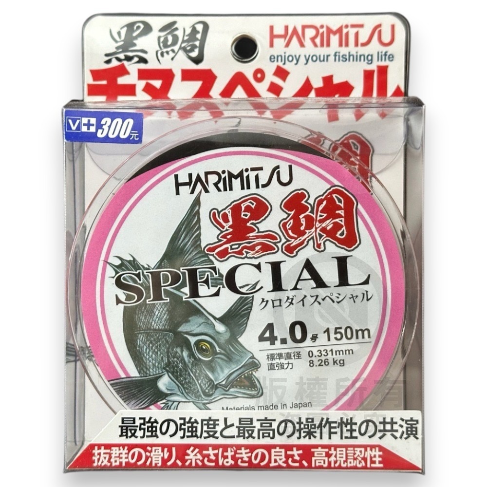 中壢紅海釣具【HARiMitsu】黑鯛-150m(粉紅/黑磯釣母線) 道系 磯釣尼龍線 NYLON線 浮水線 釣魚線-規格圖10