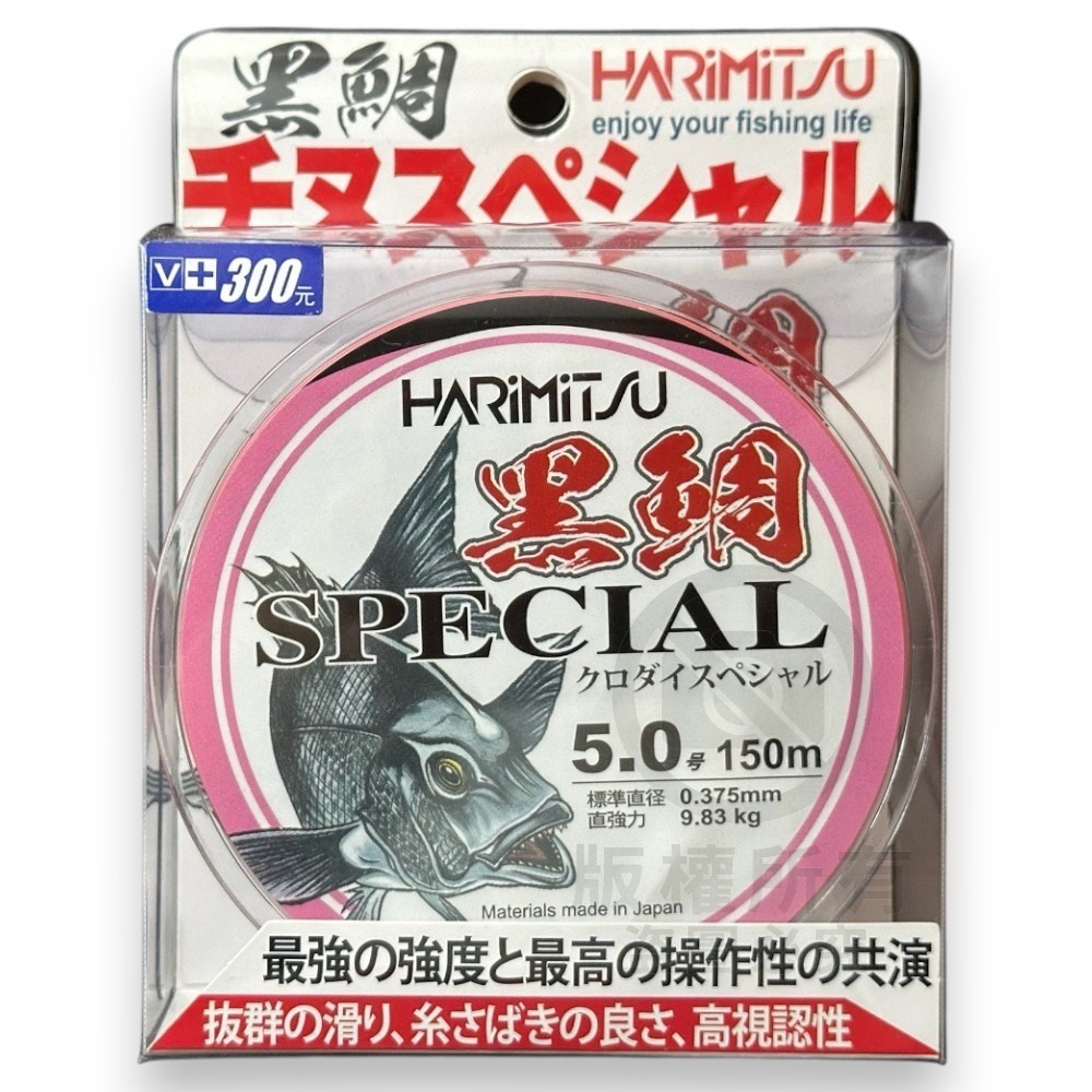中壢紅海釣具【HARiMitsu】黑鯛-150m(粉紅/黑磯釣母線) 道系 磯釣尼龍線 NYLON線 浮水線 釣魚線-規格圖10