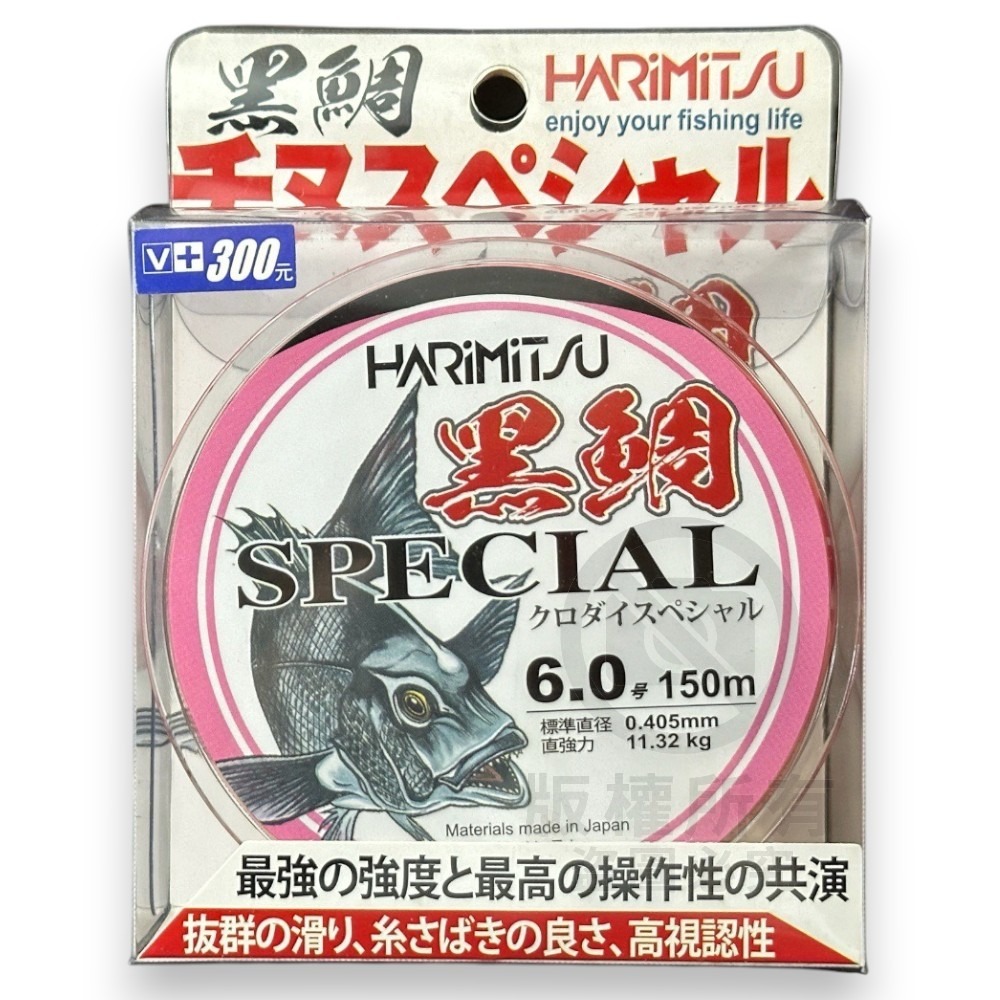 中壢紅海釣具【HARiMitsu】黑鯛-150m(粉紅/黑磯釣母線) 道系 磯釣尼龍線 NYLON線 浮水線 釣魚線-規格圖10