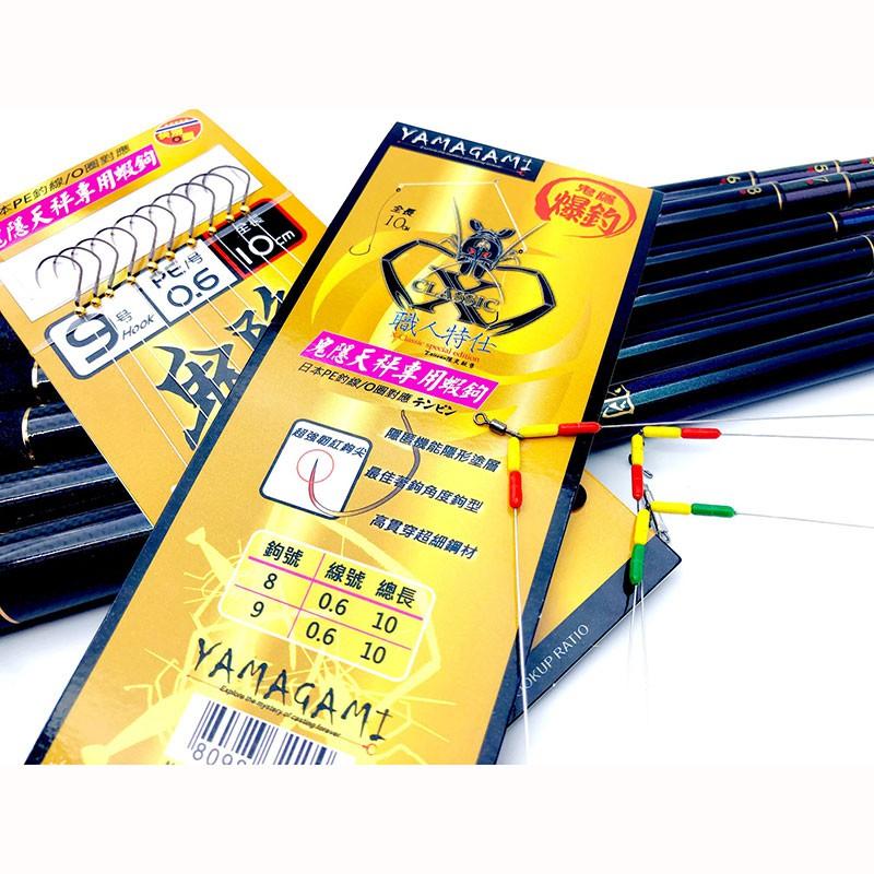 中壢鴻海釣具【Mustad】慕斯達 鬼隱O圈天平蝦鉤仕掛(PE-10入組) 隱形鉤 泰國蝦釣鉤 O環 天秤專綁綁好蝦鉤-細節圖4