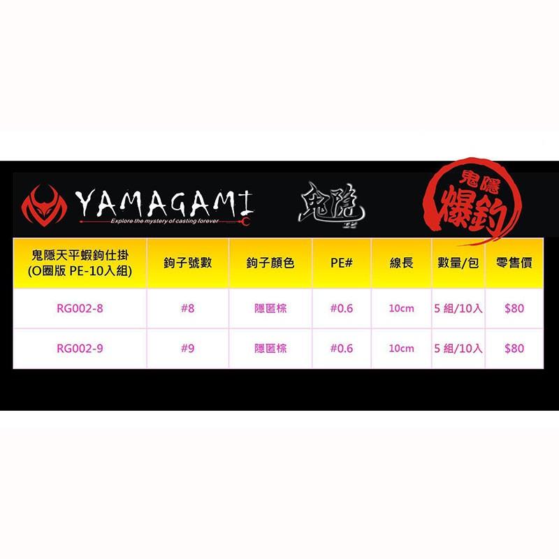 中壢鴻海釣具【Mustad】慕斯達 鬼隱O圈天平蝦鉤仕掛(PE-10入組) 隱形鉤 泰國蝦釣鉤 O環 天秤專綁綁好蝦鉤-細節圖5