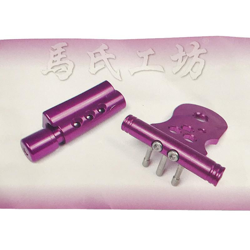 (紅海釣具企業社) 馬氏工房 馬氏蝦梳&架竿 二合一按扣快拆座  二合一連結座 多色可選 蝦釣架竿器配件-細節圖3