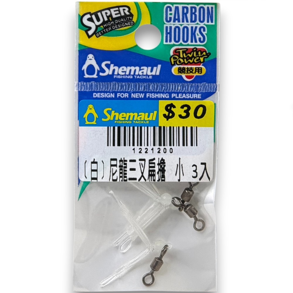 中壢紅海釣具【Shemaul 士貿】尼龍三叉扁擔(白) 釣魚天秤 三叉轉圜 釣魚配件-規格圖6