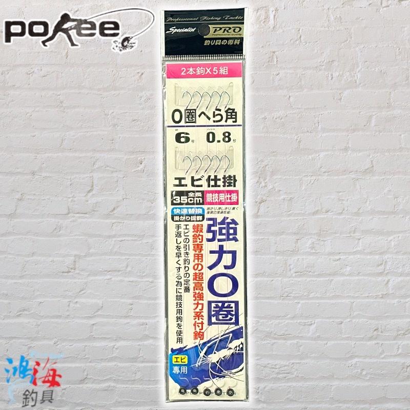 (鴻海釣具企業社) 《pokee》O圈へら角(35CM) 蝦鉤 子線仕掛 綁好蝦鉤 釣蝦仕掛-細節圖7