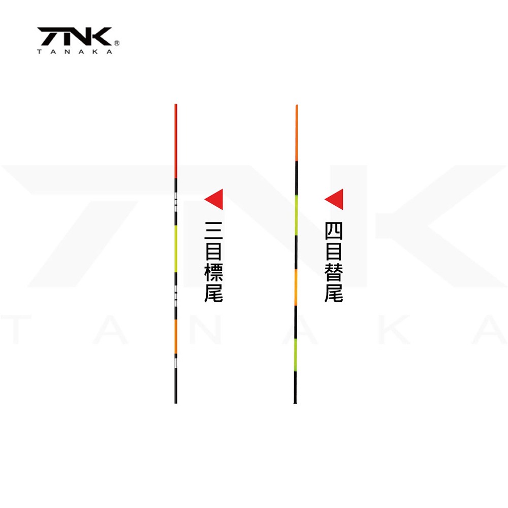 中壢鴻海釣具【TANAKA】299 電子浮標(雙標尾) 磯釣浮標 釣魚長標 海釣浮標-細節圖4